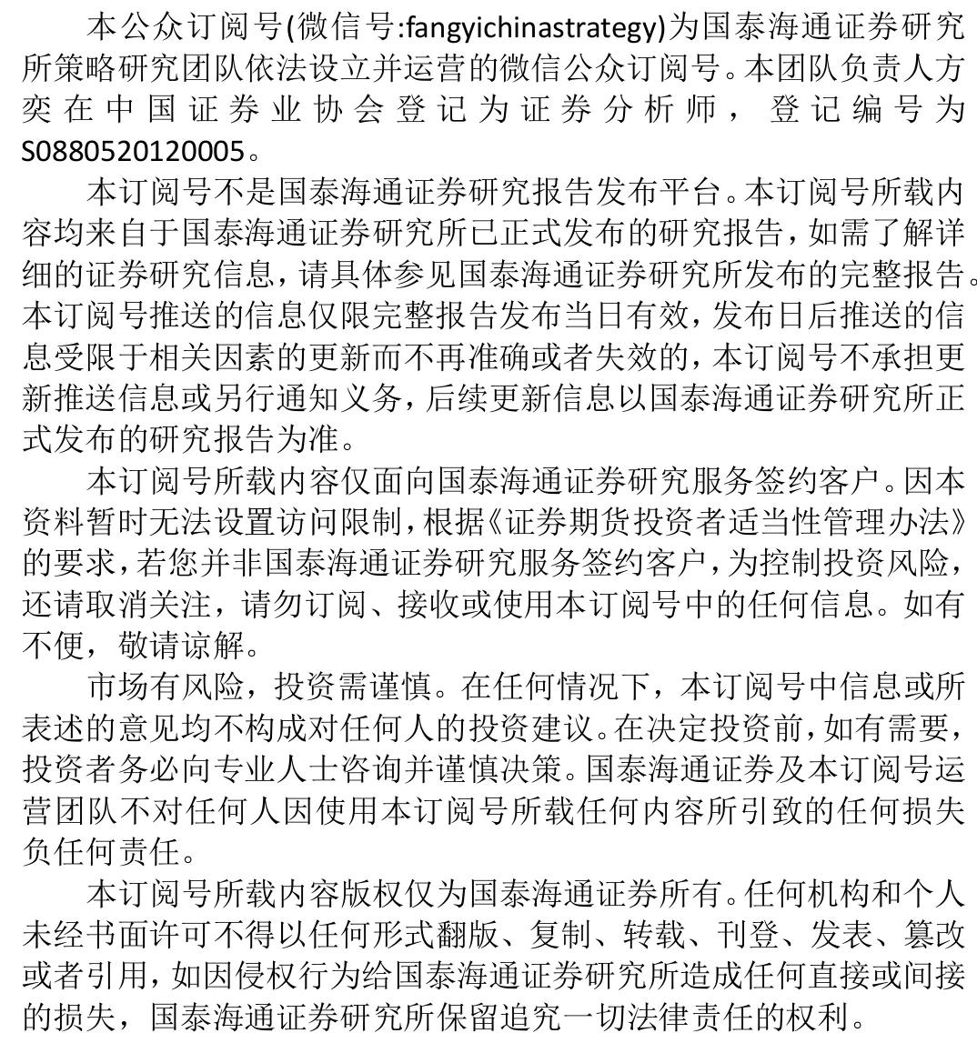 风格不会切换,主线持续强化|国泰海通策略6月金股