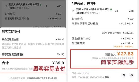 日赚过亿,美团亮眼财报背后的商业悖论