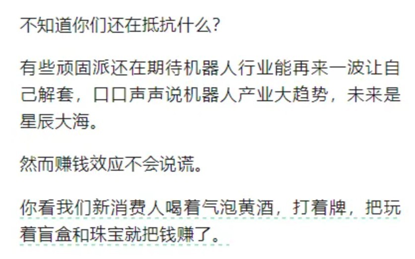 风向要变了？港股“消费三剑客”引发板块回调，科技股正默默走强