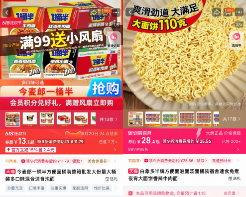 “多半桶”成文字游戏，市场给不诚信的白象上了一课