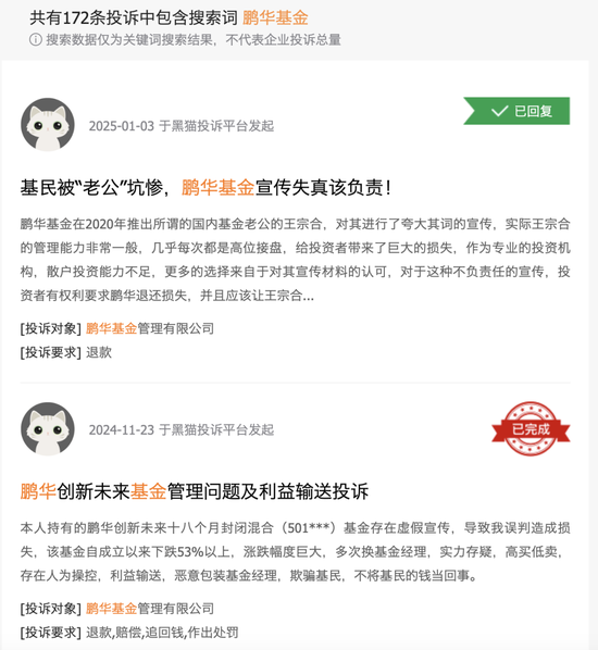 巨亏被迫卸任，基民成大“冤种”？鹏华基金的权益“失血潮”何时能止血！