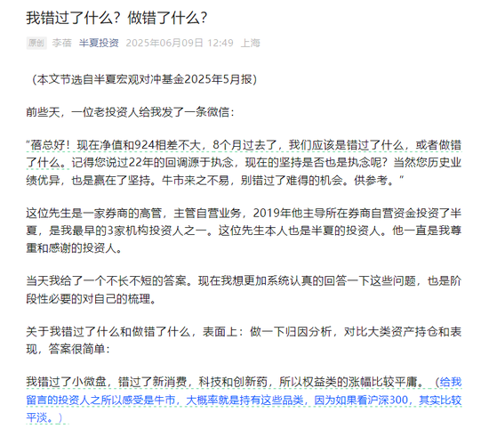 “我错过了什么?做错了什么?”李蓓最新发声!