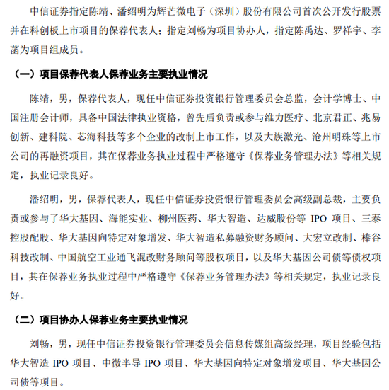 双罚！中信证券