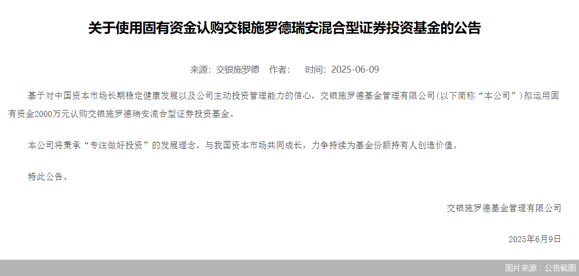 组团认购超1亿元！公募“真金白银”支持新型浮动费率基金发行