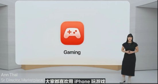 苹果推出全新独立“游戏”应用，将整合资讯和社交多种功能