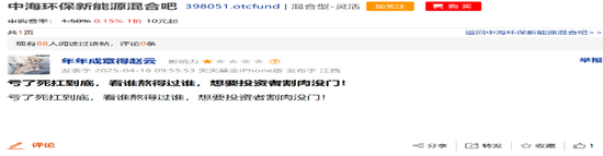 中海基金老将姚晨曦陷亏损泥潭，旗下基金成立2年多亏25.98%，高位买入新能源股引质疑