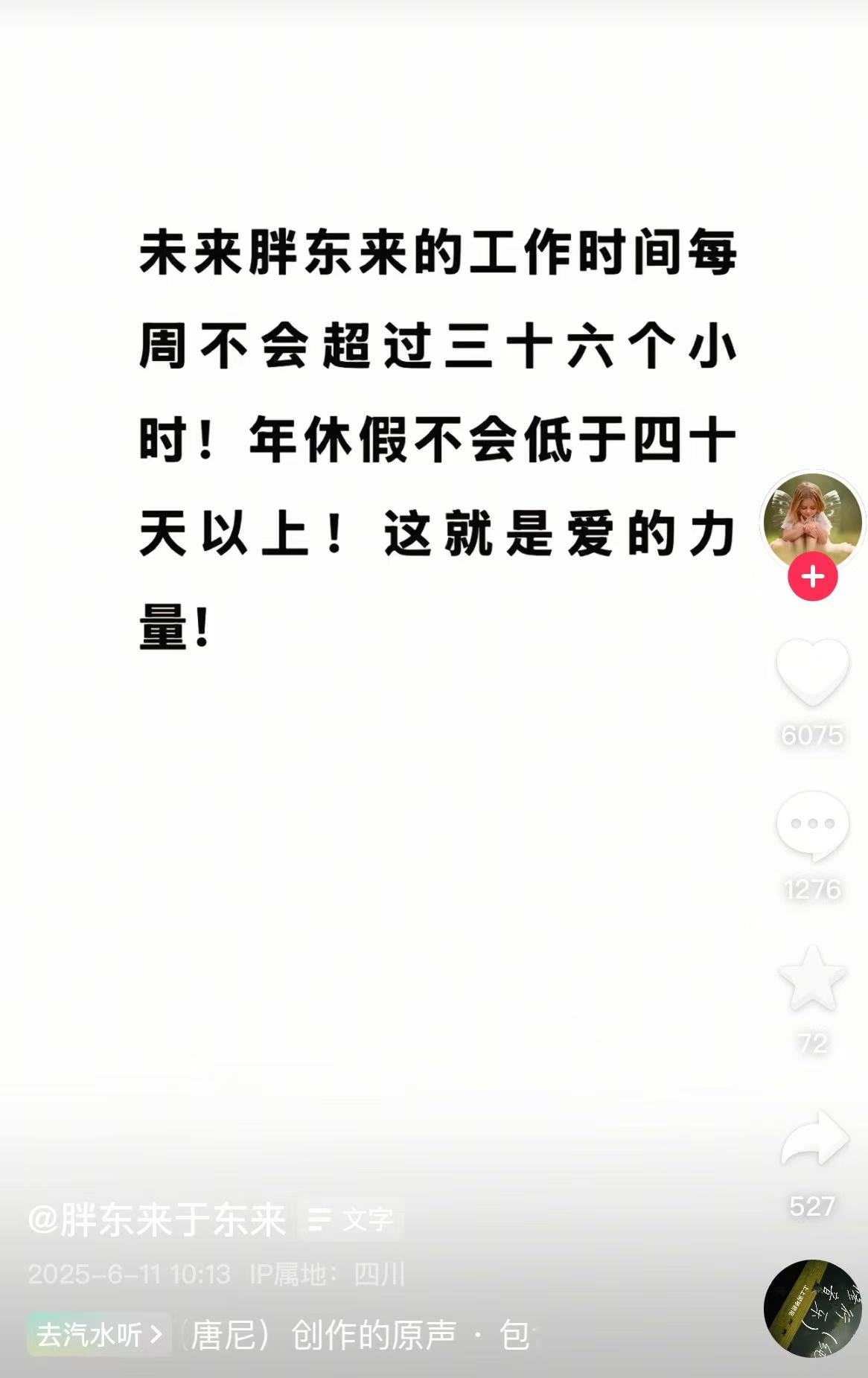 胖东来今年预估利润15亿元,员工税后平均月收入9000元!于东来:未来员工年休假不低于40天
