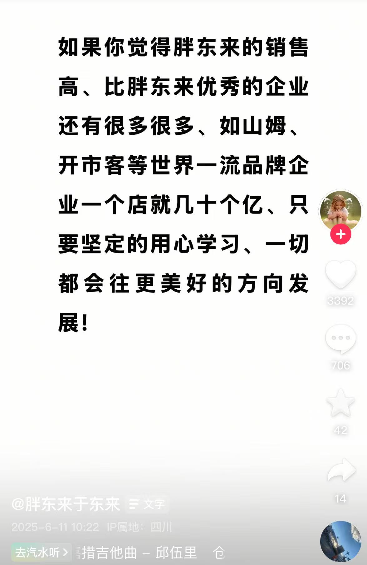 胖东来今年预估利润15亿元,员工税后平均月收入9000元!于东来:未来员工年休假不低于40天