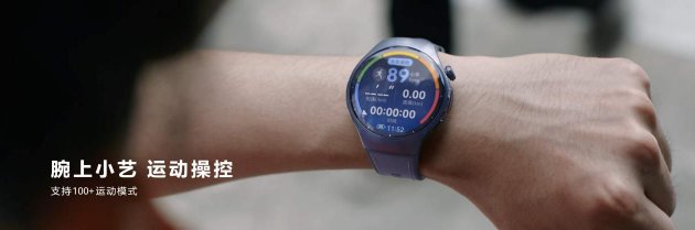 华为WATCH 5正式开售：首款鸿蒙AI手表开启腕上智能时代