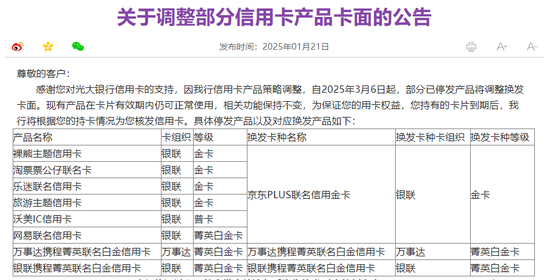 50万中年人的百亿信用卡坏账 被光大银行0.5折甩卖了