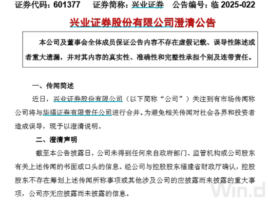 华福证券董事长苏军良将转任兴业证券党委书记