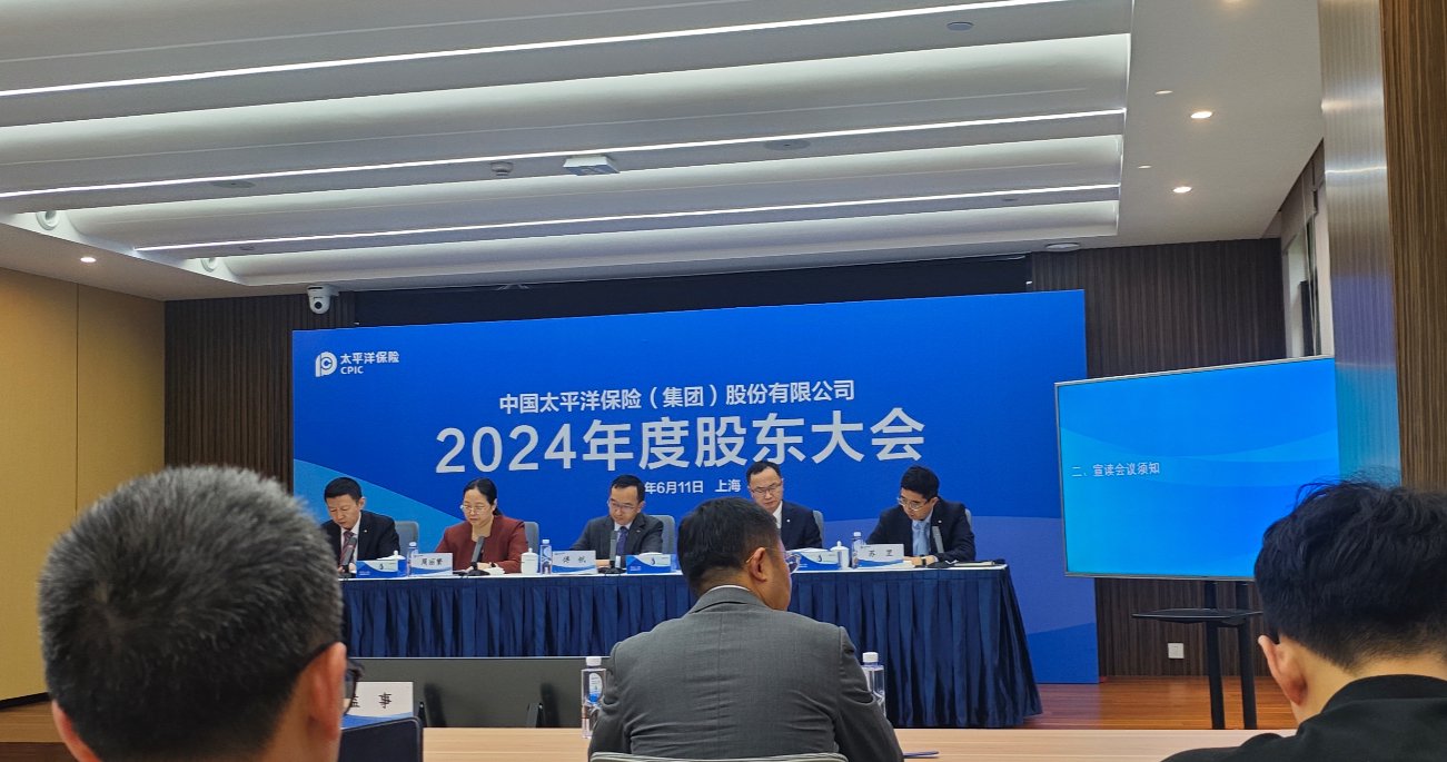 直击中国太保股东大会！去年投资收益翻倍 将派发103亿红包