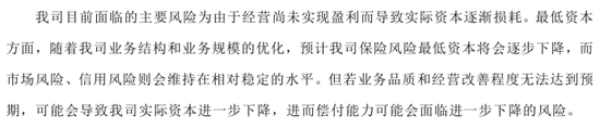 排行榜 |85险企全扫描，4家不达标，中银、英大、美亚、日本、三井住友、广东能源自保等6家偿付能力为AAA