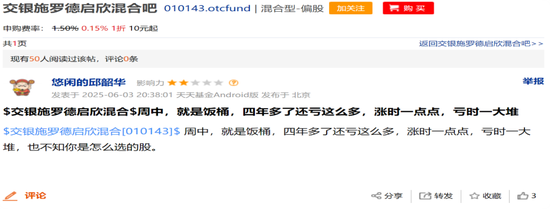 交银施罗德老将周中业绩回落,4年规模缩水近半,曾高位持有隆基绿能