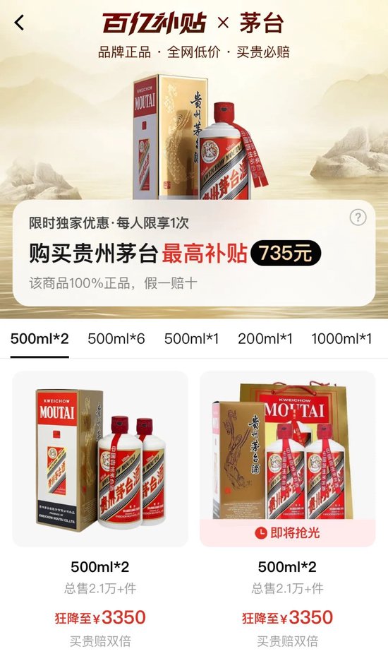 批发价4年跌48%，茅台跌至1960元