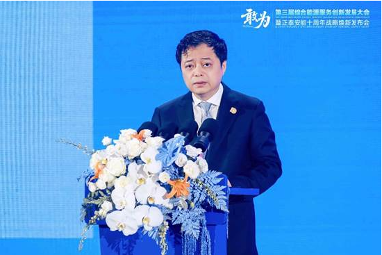 南存辉寄语正泰安能：汇聚集团优势能力，支持构建综合能源服务新生态