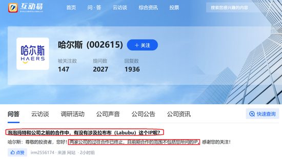 三连板大牛股宣布：已终止与泡泡玛特的合作！