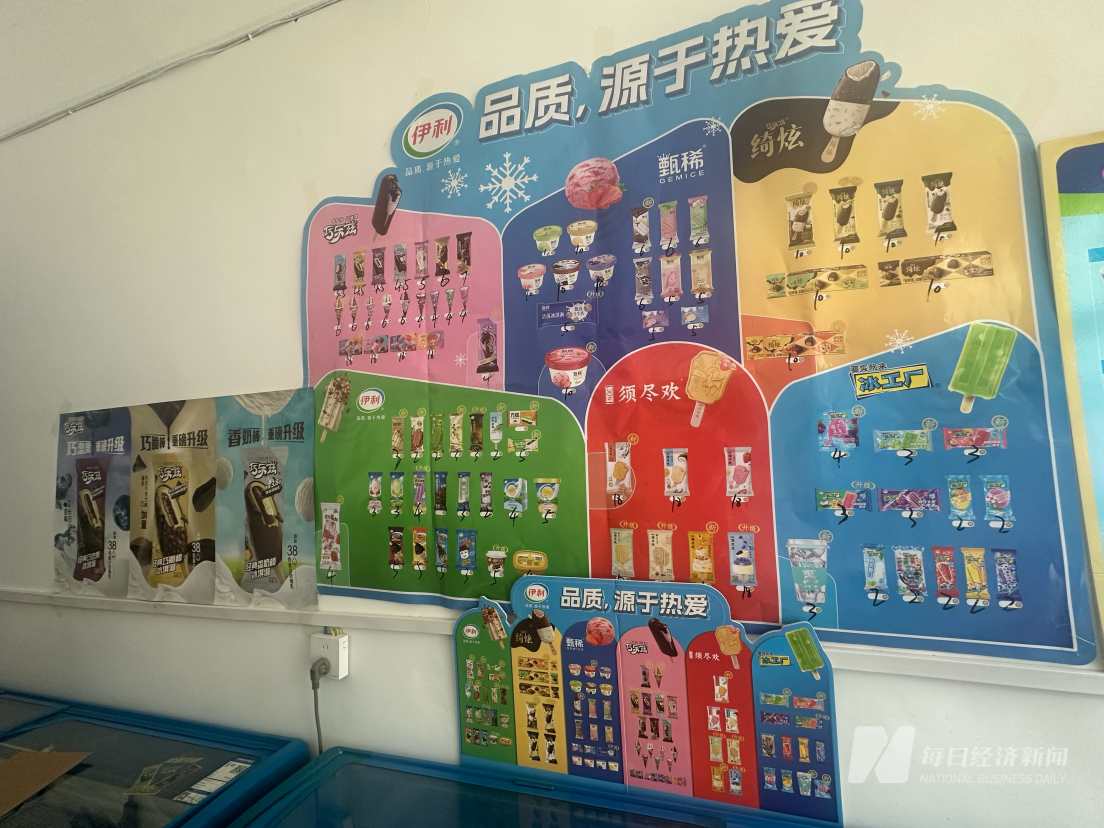 伊利蒙牛押注冰品、和路雪1月就发新品、哈根达斯门店流量下滑⋯⋯闻到了吗?今年夏天冰淇淋市场的火药味