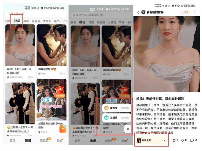 红果做社区，与小红书终有一战
