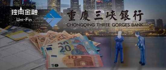 35亿永续债“补血”、高管换新!重庆三峡银行IPO要提速了?