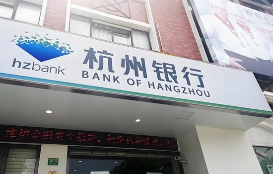 杭州银行按下降速键,大幅调低2025年经营目标