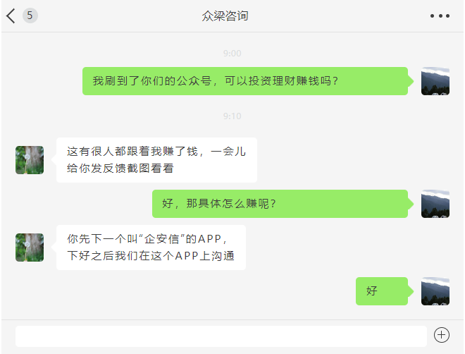 警惕!这类投资理财APP将掏空你的钱包