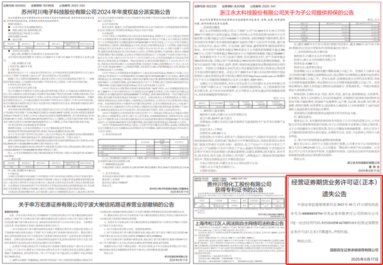 丢脸！国联民生证券