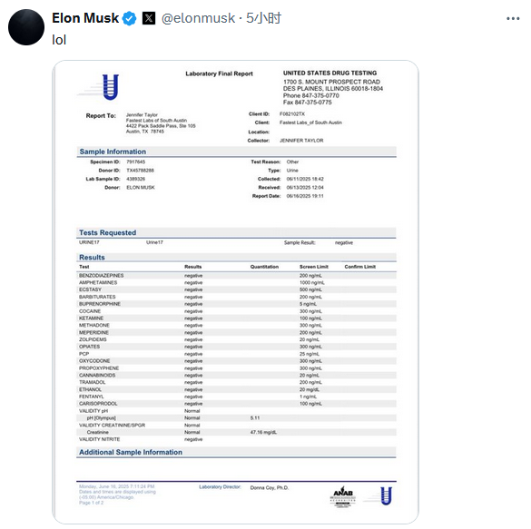 马斯克公布尿检报告,再次否认“吸毒”
