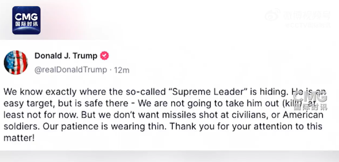 哈梅内伊强硬发声:永不妥协!特朗普警告:我知道他身在何处 我们的耐心正在耗尽!