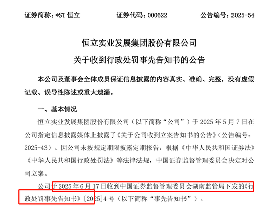 首例！90后独董被罚140万 才干了2个多月 董秘机智保护了自己
