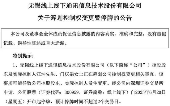 控制权拟变更！300959，明起停牌！