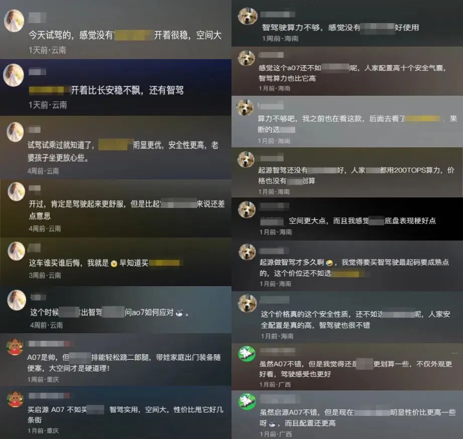 水军拉踩抹黑!长安汽车发布声明