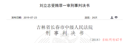 解直锟证词披露——大唐财富成立背后的故事