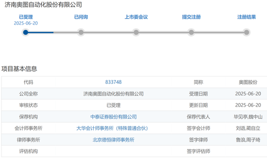 继续不要停？IPO受理已有59家，6月以来受理32家！