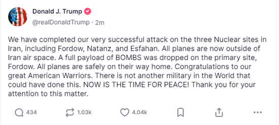 突发！美国袭击伊朗核设施！特朗普：伊朗现在必须同意结束这场战争