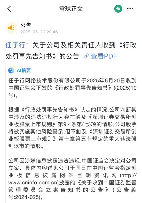85%利润是假的！股价高点已跌超80%！昔日龙头企业1.12亿造假案曝光...股东人数仍近7万，下周何去何从