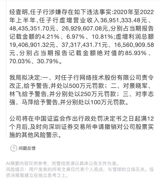 85%利润是假的！股价高点已跌超80%！昔日龙头企业1.12亿造假案曝光...股东人数仍近7万，下周何去何从