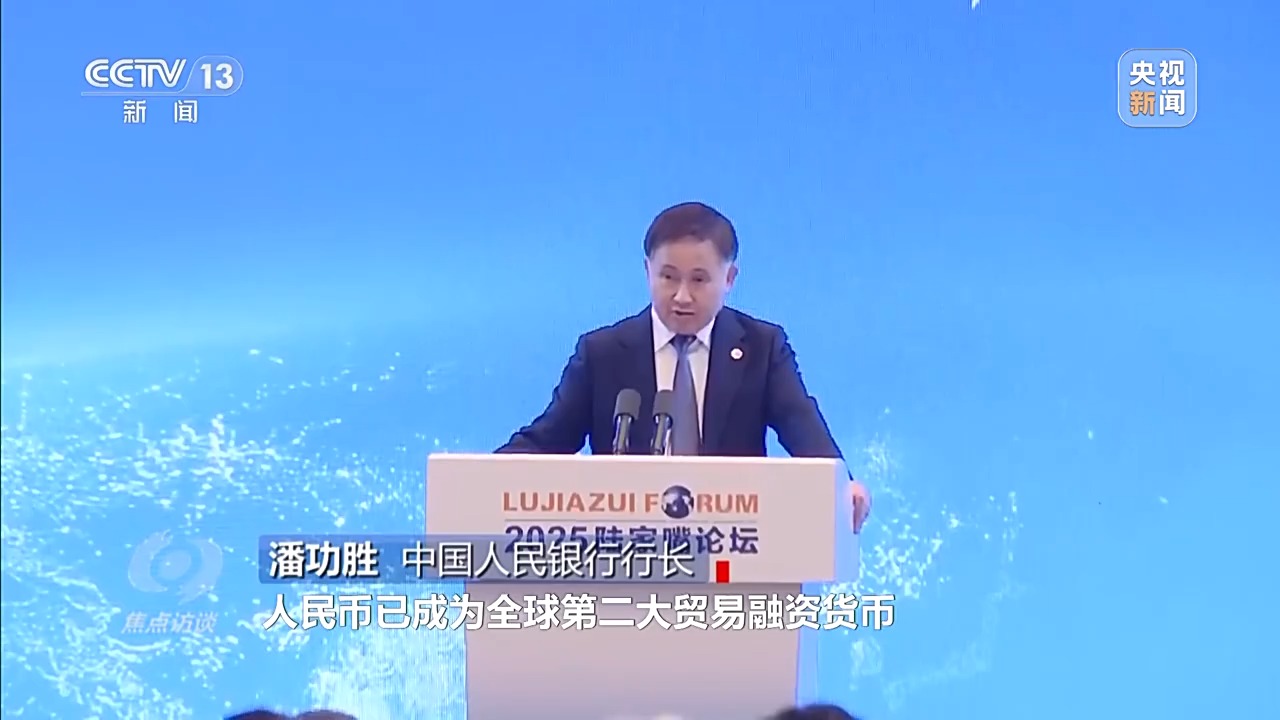 焦点访谈丨事关金融开放上海再添新举措，将释放哪些利好？