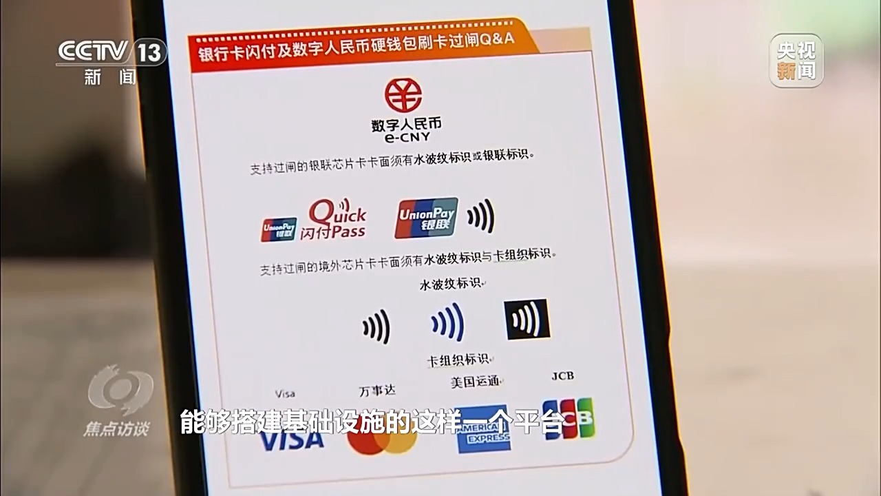 焦点访谈丨事关金融开放上海再添新举措，将释放哪些利好？