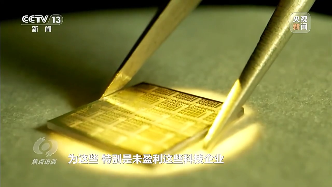 焦点访谈丨事关金融开放上海再添新举措，将释放哪些利好？