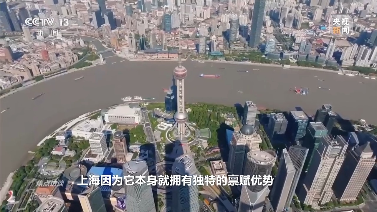 焦点访谈丨事关金融开放上海再添新举措，将释放哪些利好？