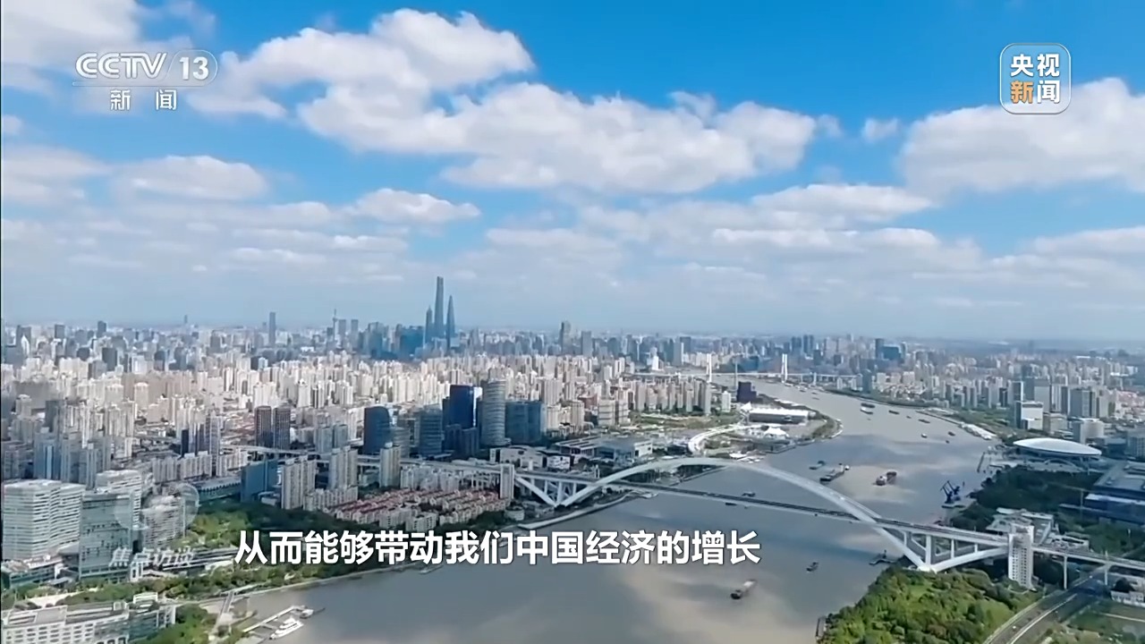 焦点访谈丨事关金融开放上海再添新举措，将释放哪些利好？