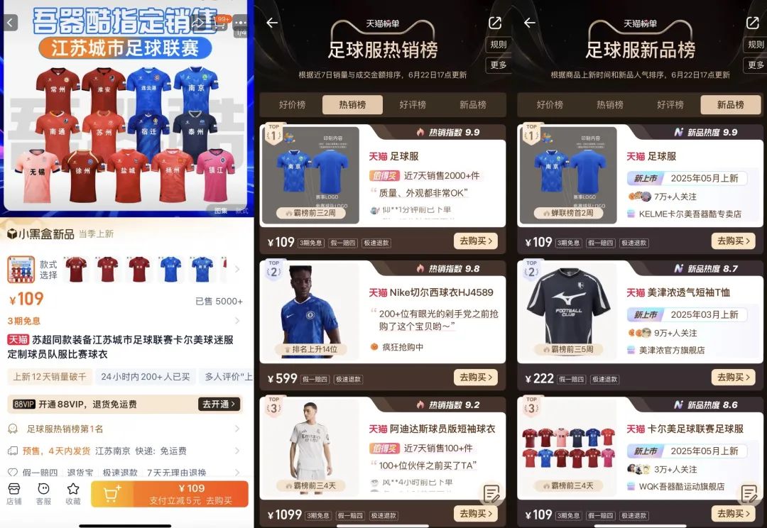 常州街边烧烤店赞助苏超走红：300万档赞助资格“一席难求”，大小老板抢着送钱