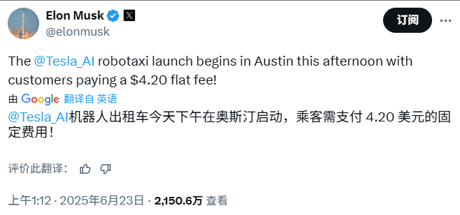 10辆车、配安全员、有限范围行驶!特斯拉正式推出“自动驾驶出租车”,评论吐槽远不如Waymo