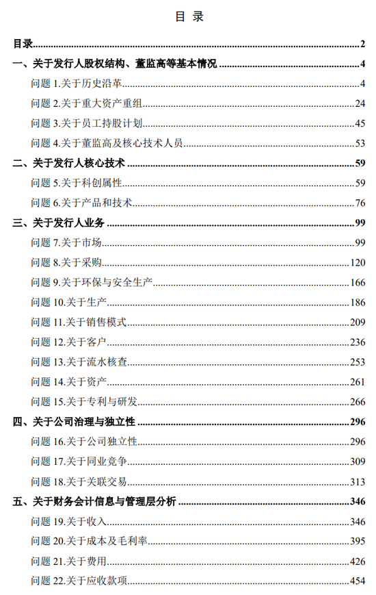 “反内卷”应从深交所做起!周六也加班受理2家均由中泰证券保荐,年内已有61家IPO企业被受理!