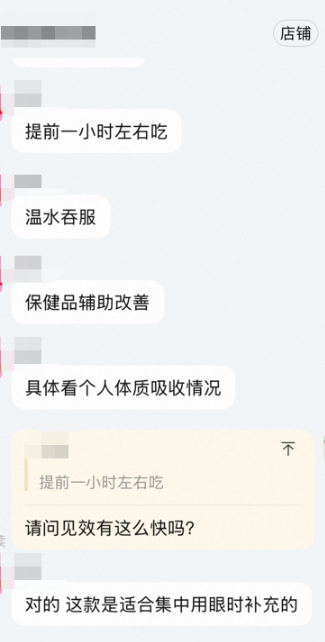 “服用半小时后眼前清晰无比”，“速攻蓝莓”是真有用还是“智商税”？