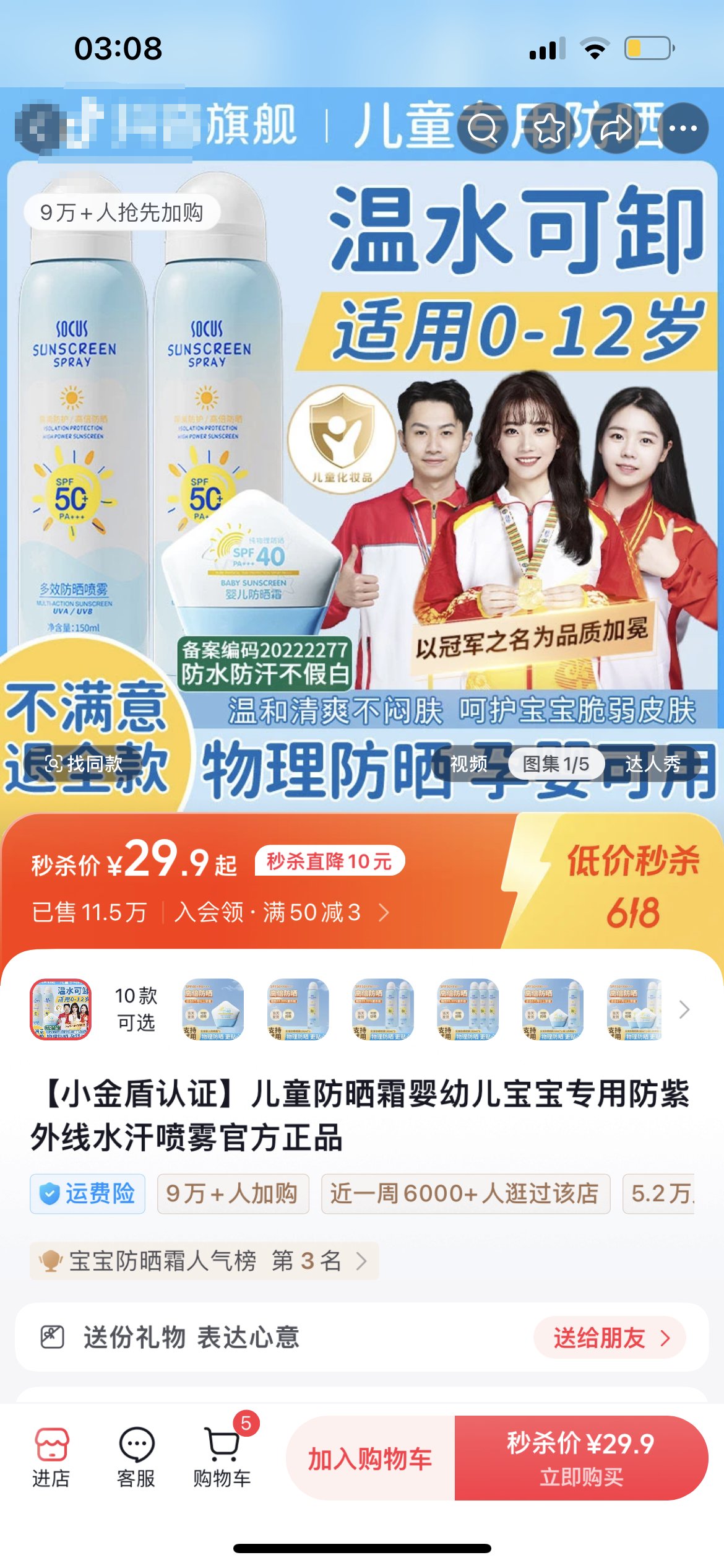 儿童防晒霜乱象调查：部分无儿童化妆品标志，宣称“0岁可用”