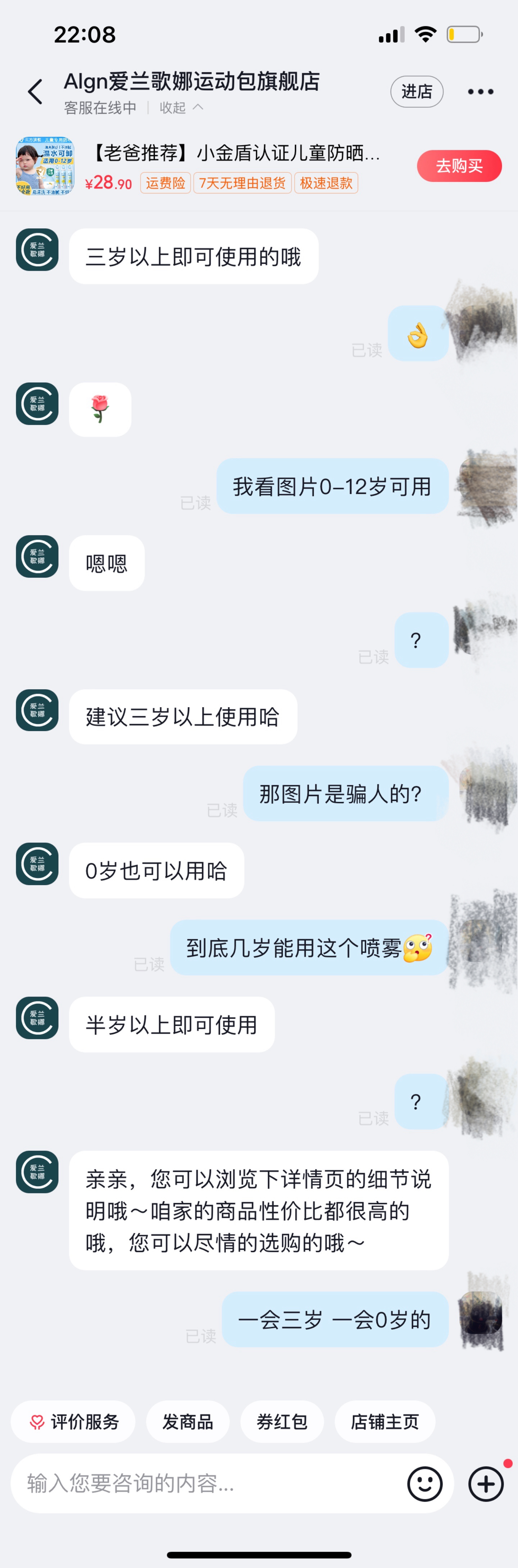 儿童防晒霜乱象调查：部分无儿童化妆品标志，宣称“0岁可用”
