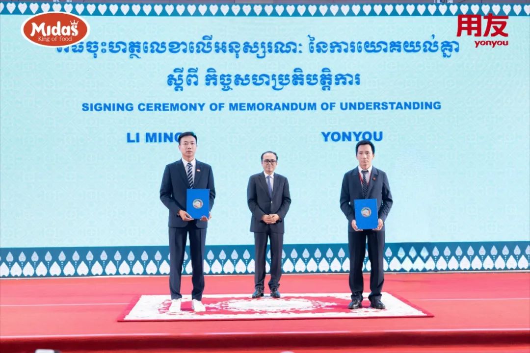 湄公河畔数智和鸣｜用友亮相柬埔寨投资盛会暨首相晚宴，共谱中柬发展新韵