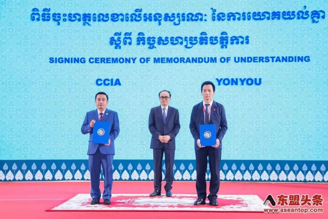 湄公河畔数智和鸣｜用友亮相柬埔寨投资盛会暨首相晚宴，共谱中柬发展新韵